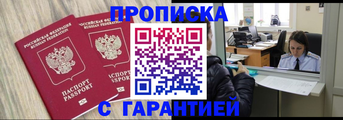 временная регистрация законно в Павлово