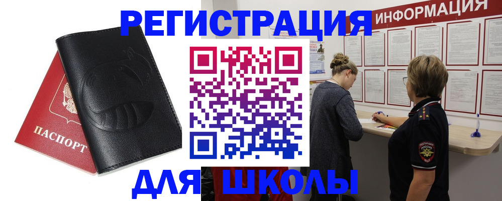 где прописаться в Павлово