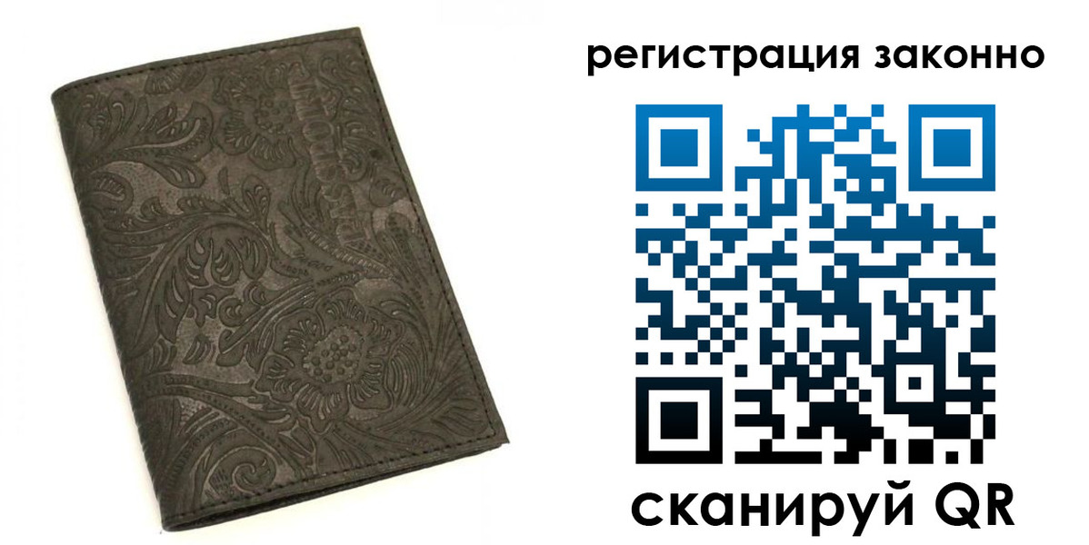 прописка иностранных граждан в Павлово