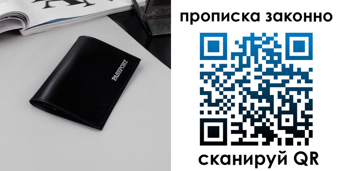 прописка иностранных граждан в Павлово