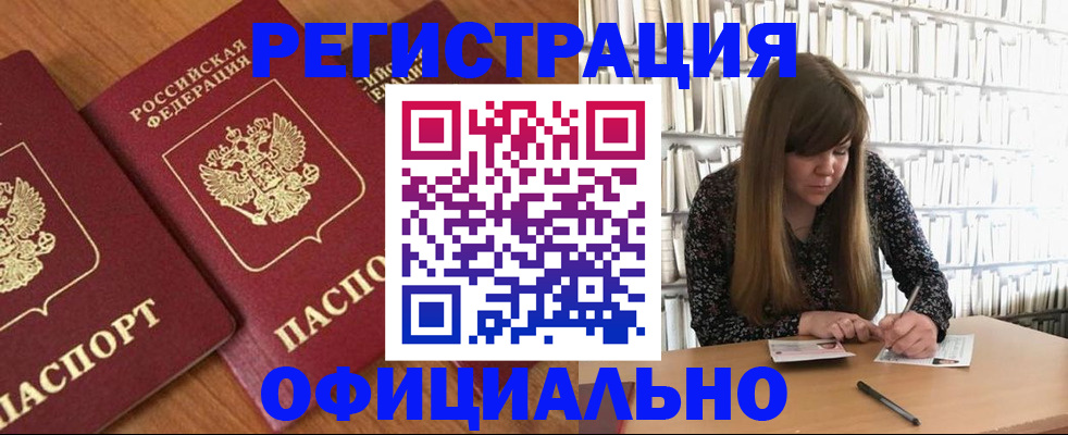 прописка иностранных граждан в Павлово