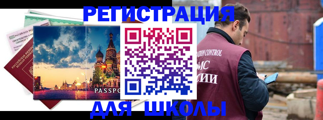 прописка иностранных граждан в Павлово