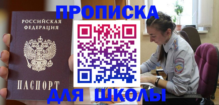 временная регистрация в Павлово