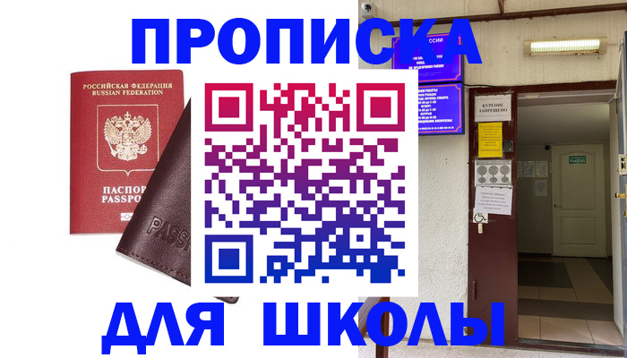 временная регистрация купить в Павлово